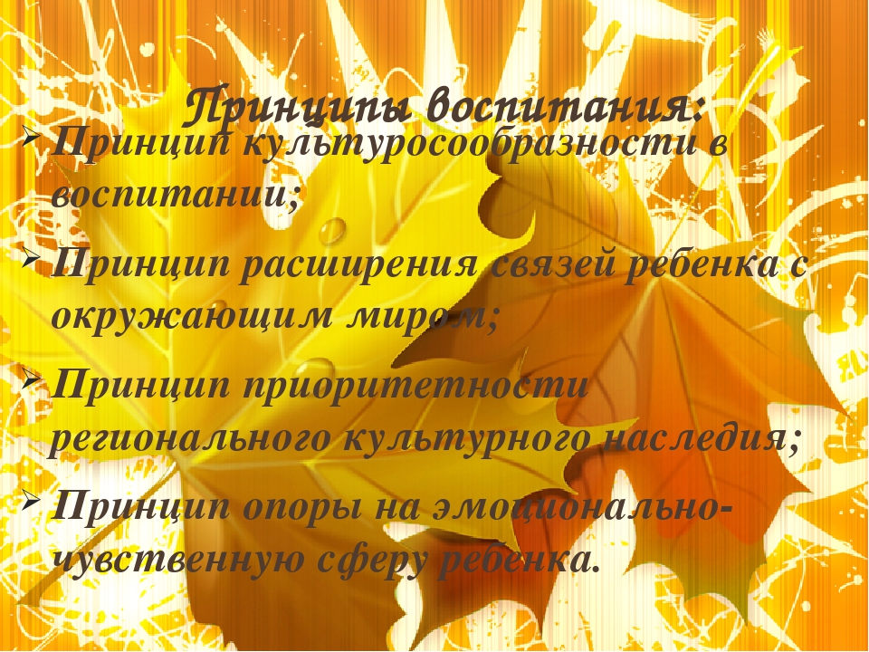 Презентация "Роль игры в духовно-нравственном воспитании детей дошкольного возраста"