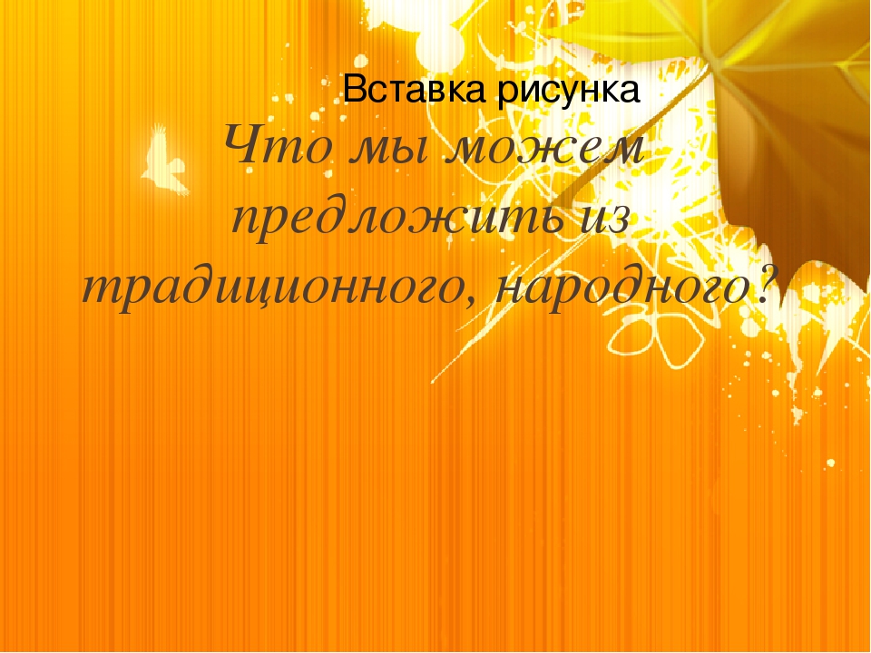 Презентация "Роль игры в духовно-нравственном воспитании детей дошкольного возраста"