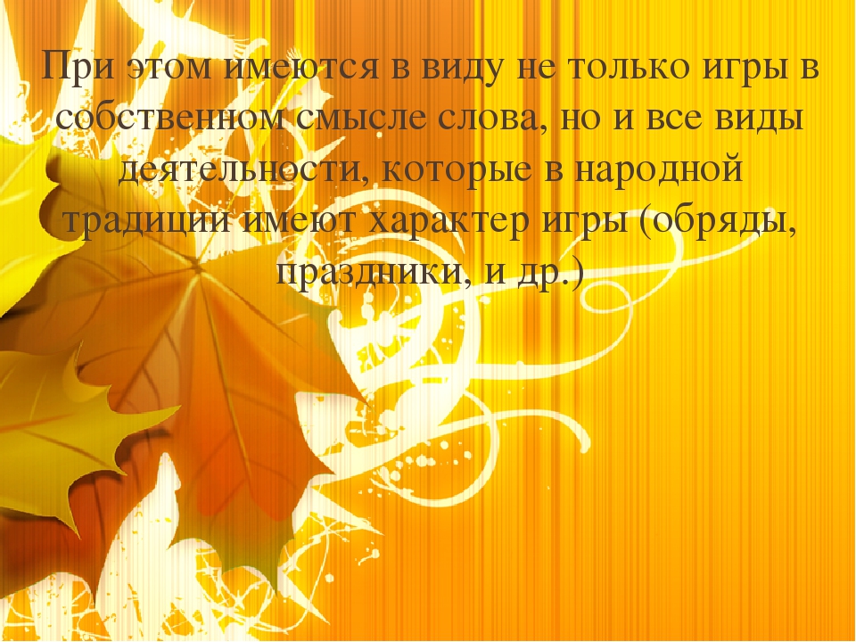 Презентация "Роль игры в духовно-нравственном воспитании детей дошкольного возраста"