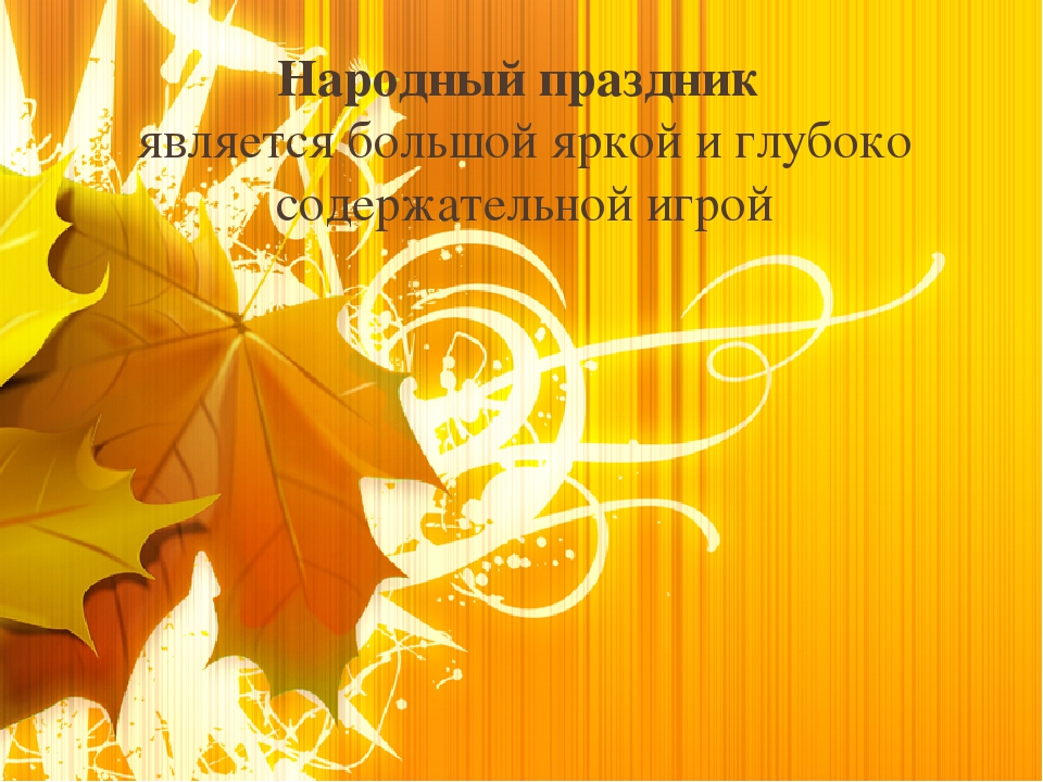 Презентация "Роль игры в духовно-нравственном воспитании детей дошкольного возраста"