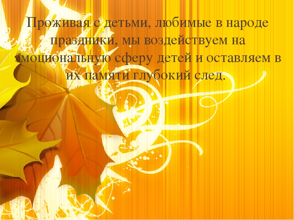 Презентация "Роль игры в духовно-нравственном воспитании детей дошкольного возраста"