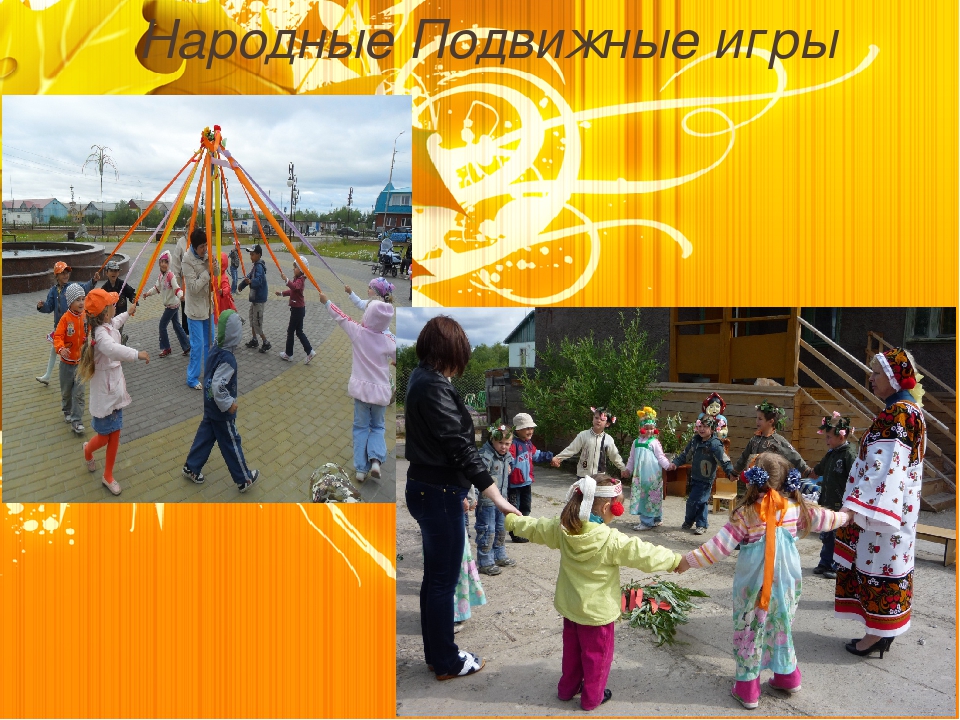 Презентация "Роль игры в духовно-нравственном воспитании детей дошкольного возраста"
