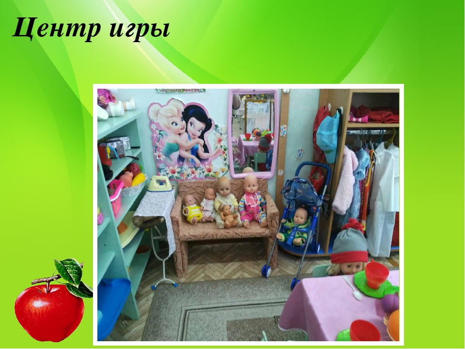 Презентация "Предметно-развивающая среда группы"