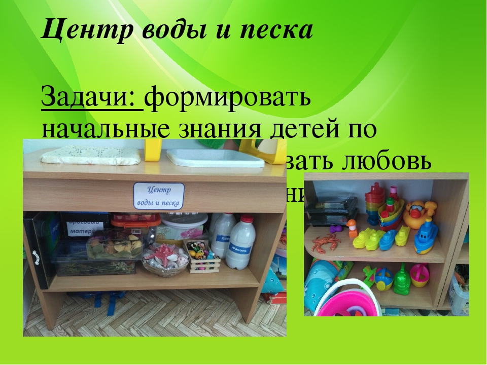 Презентация "Предметно-развивающая среда группы"