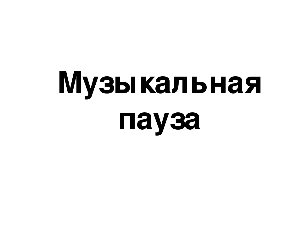 Презентация КВН по ПДД