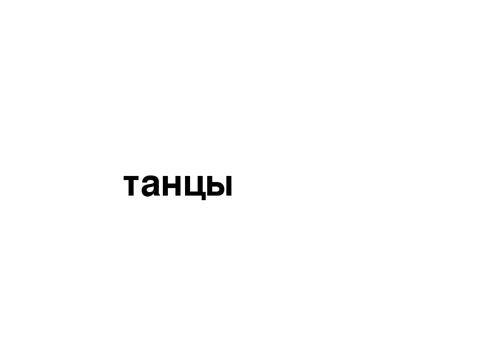 Презентация КВН по ПДД