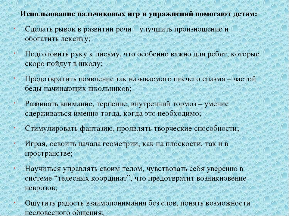 Презентация для воспитателей Пальчиковая гимнастика