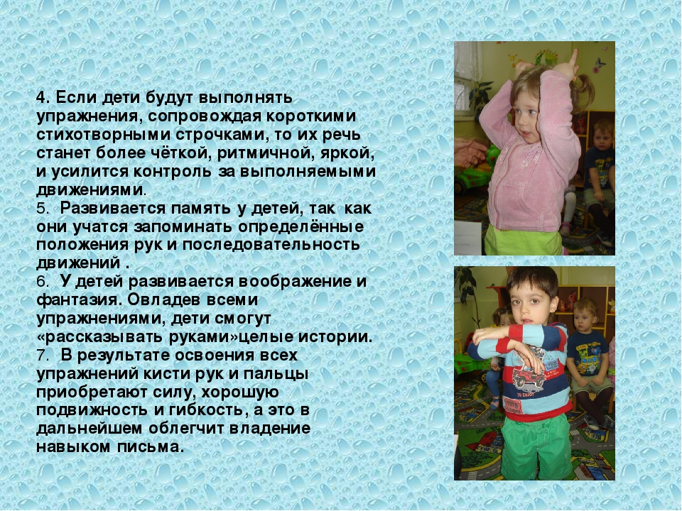 Презентация для воспитателей Пальчиковая гимнастика
