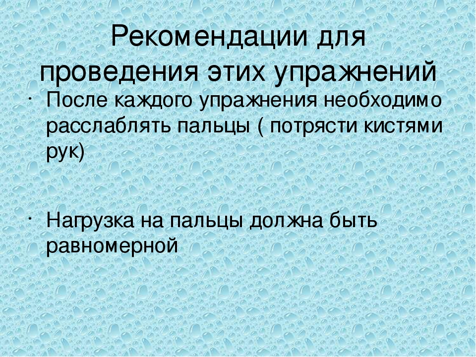 Презентация для воспитателей Пальчиковая гимнастика