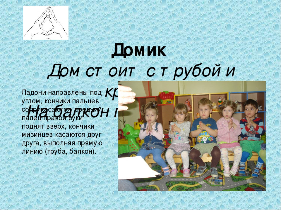 Презентация для воспитателей Пальчиковая гимнастика
