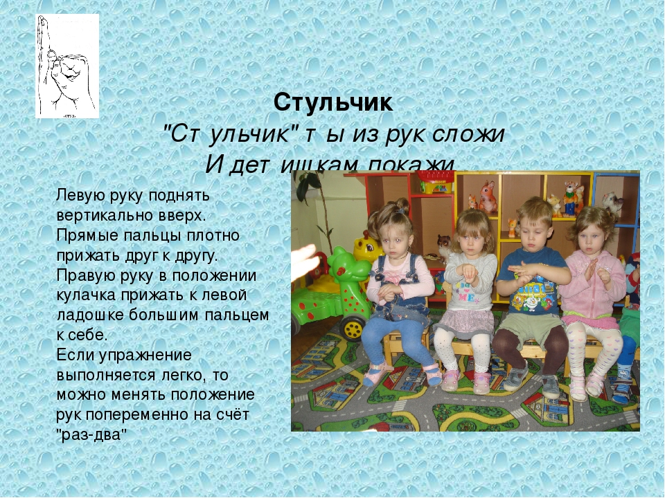 Презентация для воспитателей Пальчиковая гимнастика