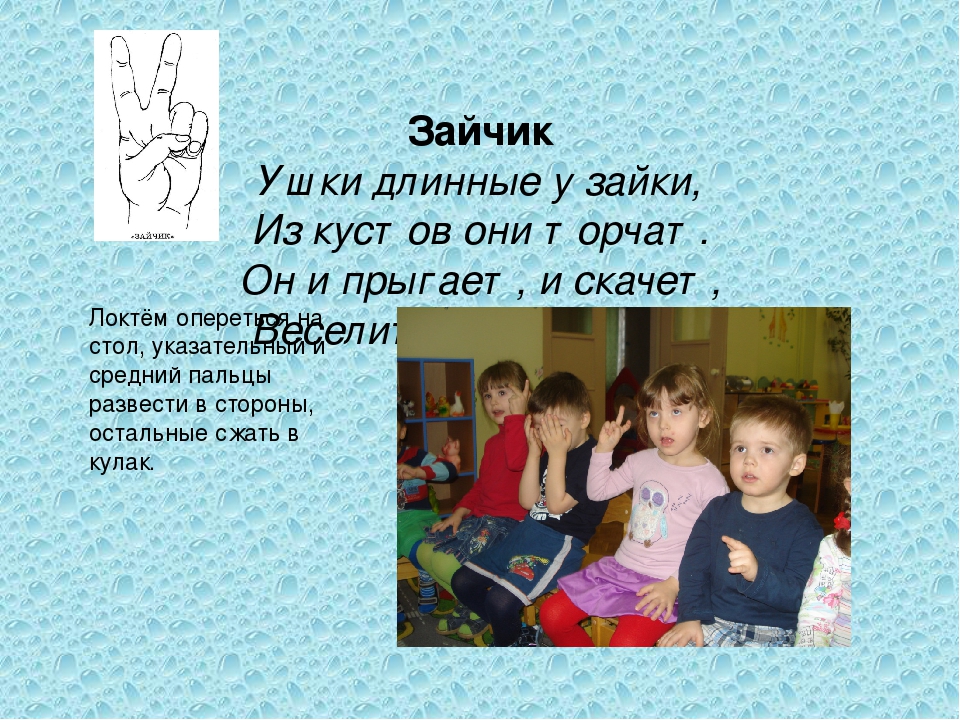 Презентация для воспитателей Пальчиковая гимнастика