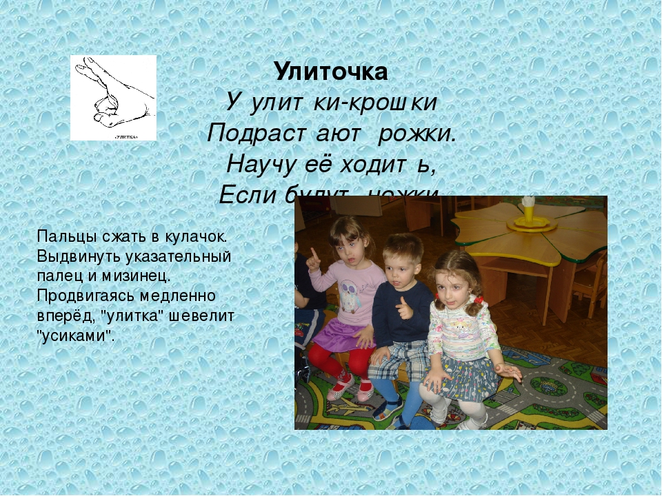 Презентация для воспитателей Пальчиковая гимнастика