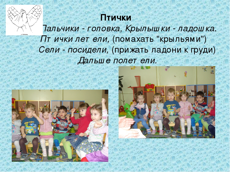 Презентация для воспитателей Пальчиковая гимнастика