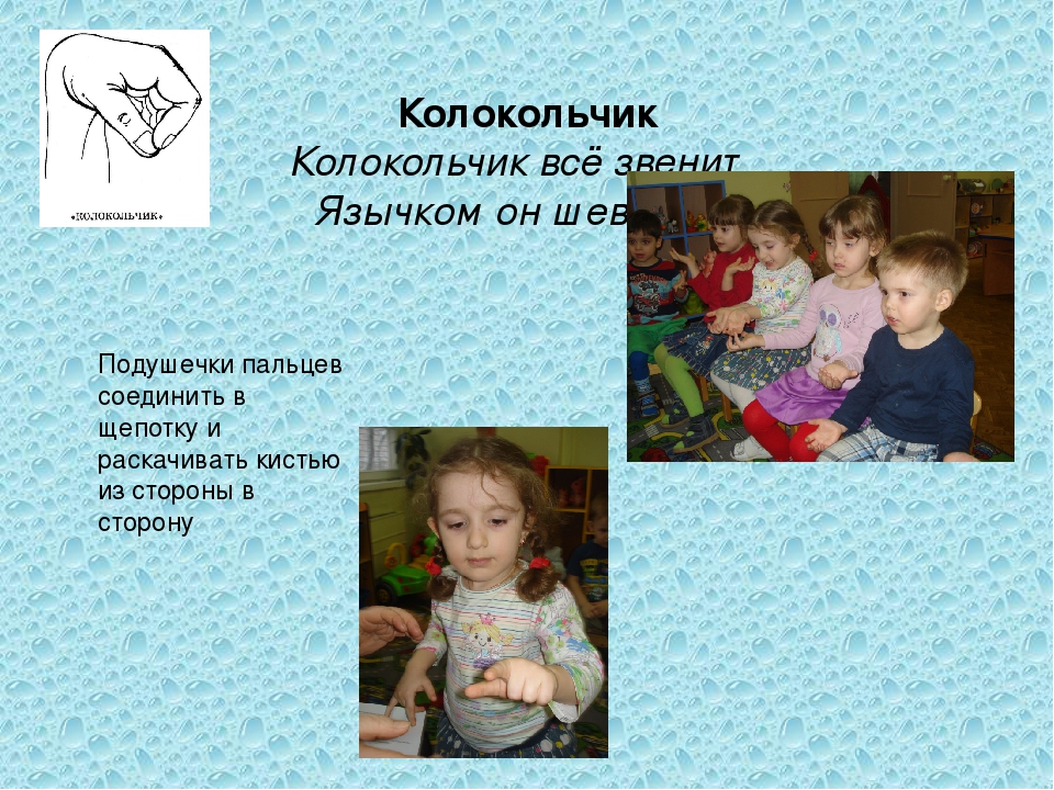 Презентация для воспитателей Пальчиковая гимнастика