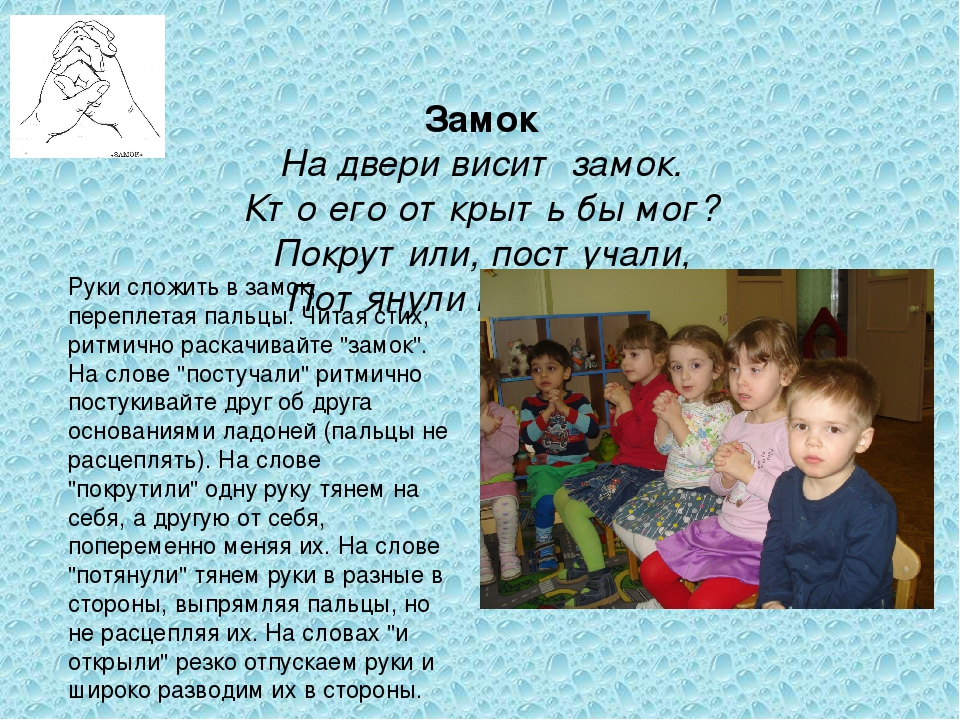 Презентация для воспитателей Пальчиковая гимнастика