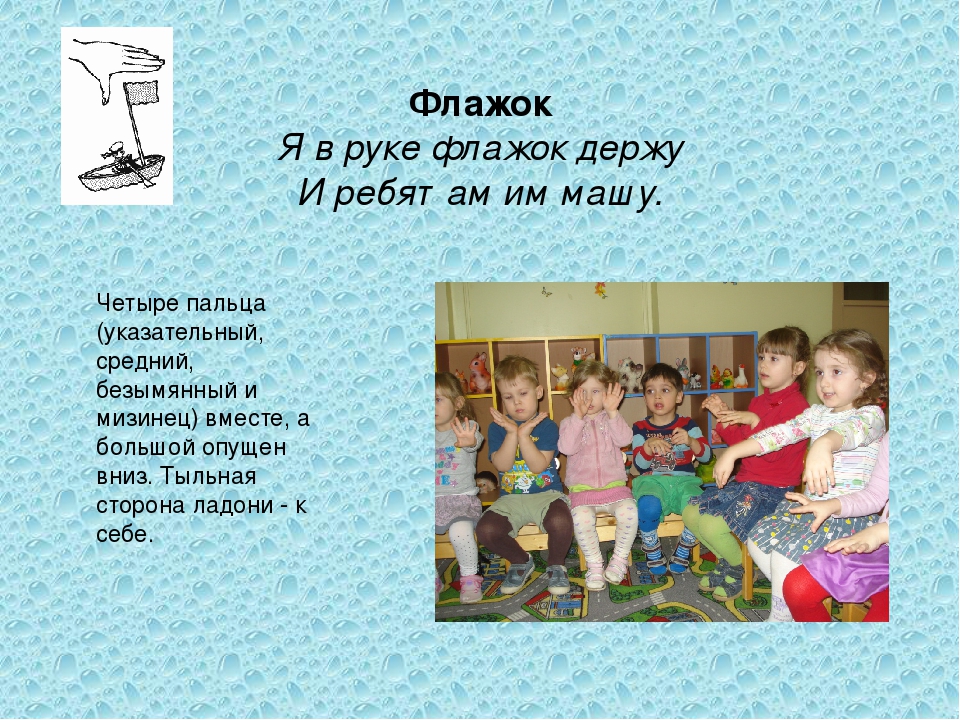 Презентация для воспитателей Пальчиковая гимнастика