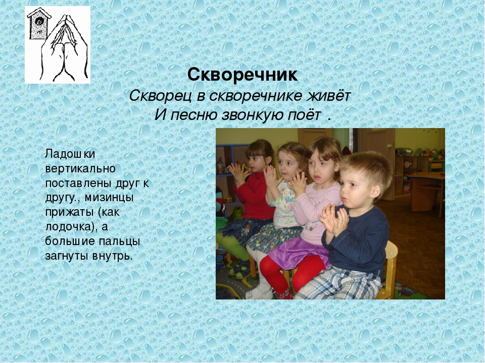 Презентация для воспитателей Пальчиковая гимнастика