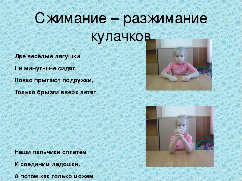 Презентация для воспитателей Пальчиковая гимнастика