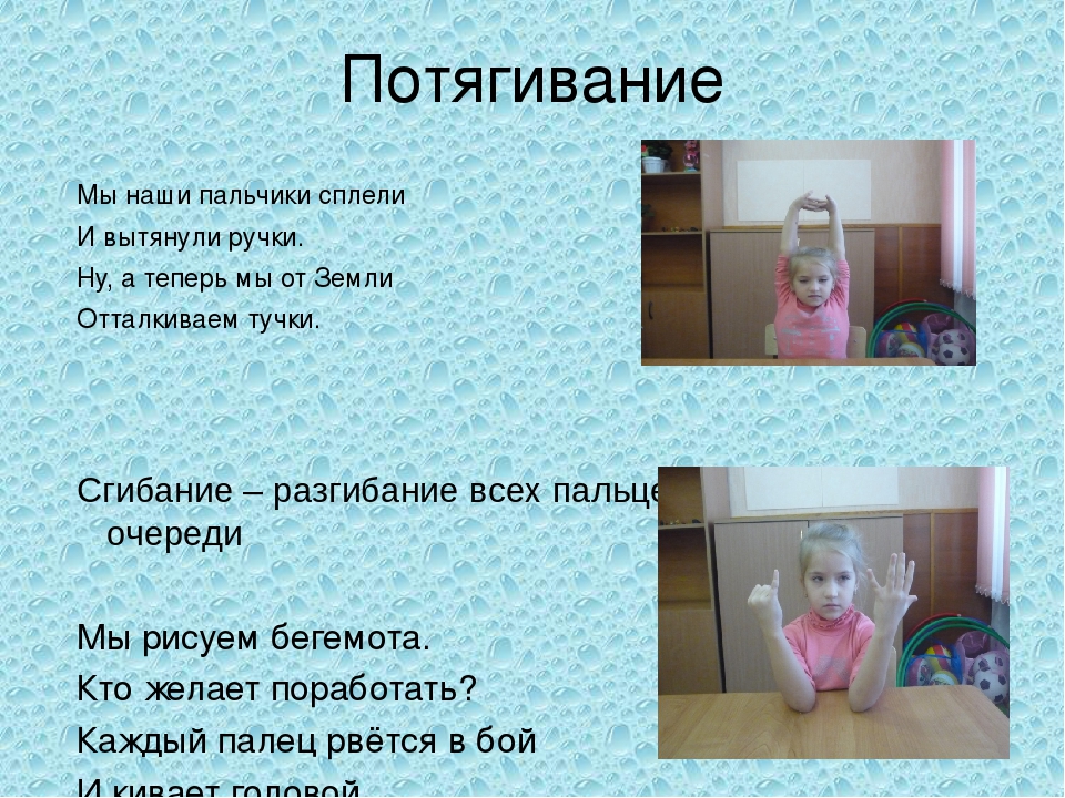 Презентация для воспитателей Пальчиковая гимнастика