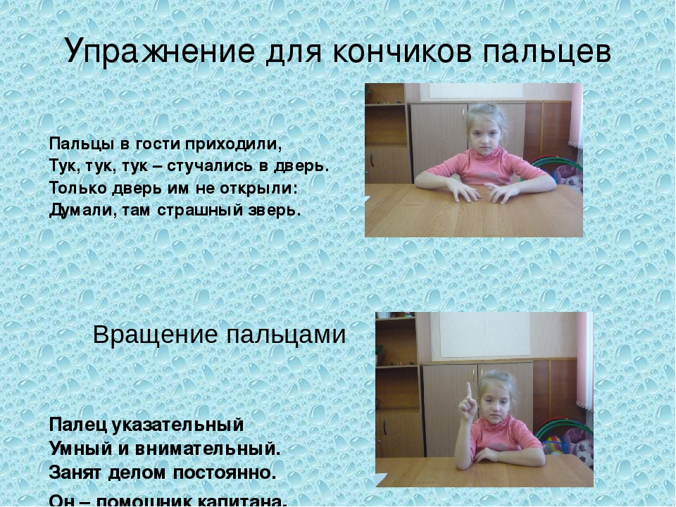 Презентация для воспитателей Пальчиковая гимнастика