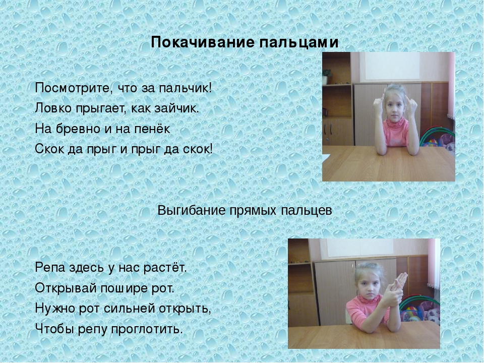 Презентация для воспитателей Пальчиковая гимнастика