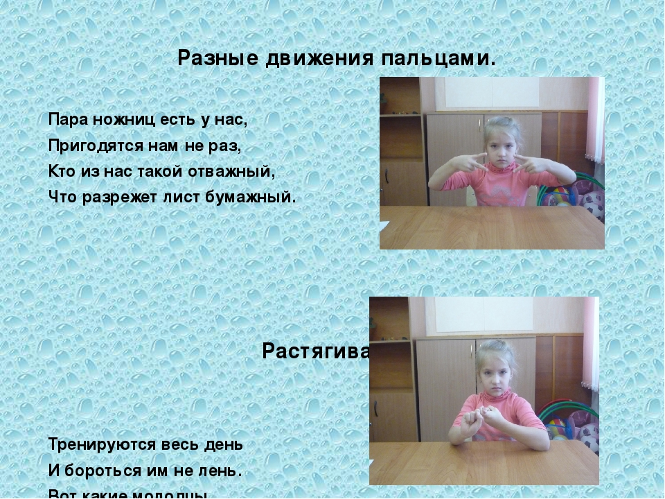 Презентация для воспитателей Пальчиковая гимнастика