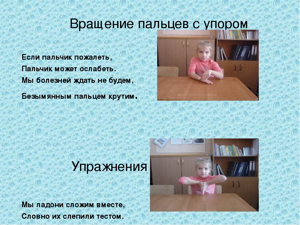 Презентация для воспитателей Пальчиковая гимнастика