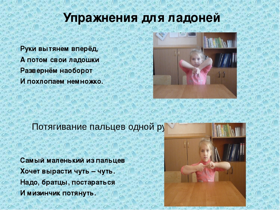 Презентация для воспитателей Пальчиковая гимнастика