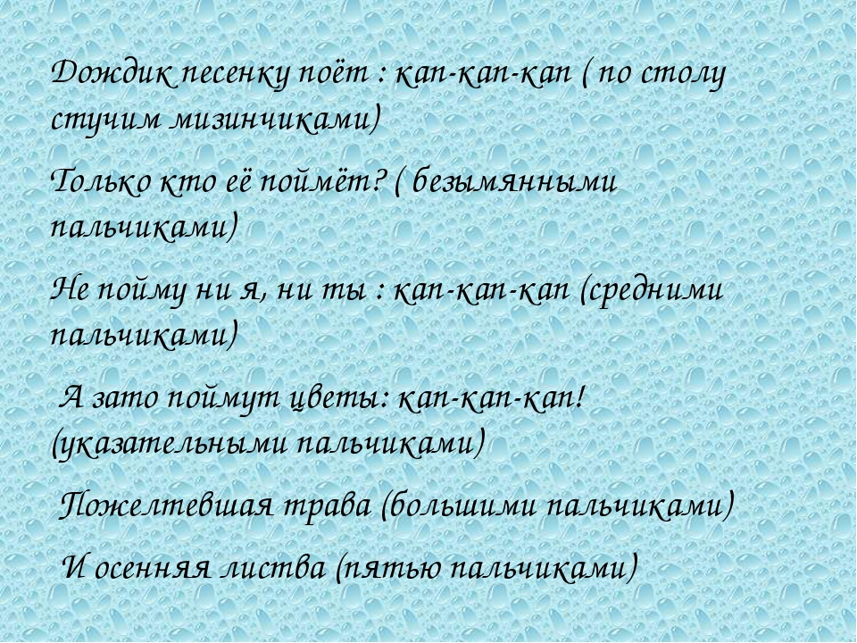 Презентация для воспитателей Пальчиковая гимнастика