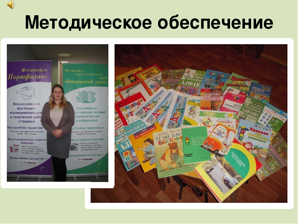 Презентация по ПДД "Обучение детей дошкольного возраста правилам безопасного поведения на дорогах"