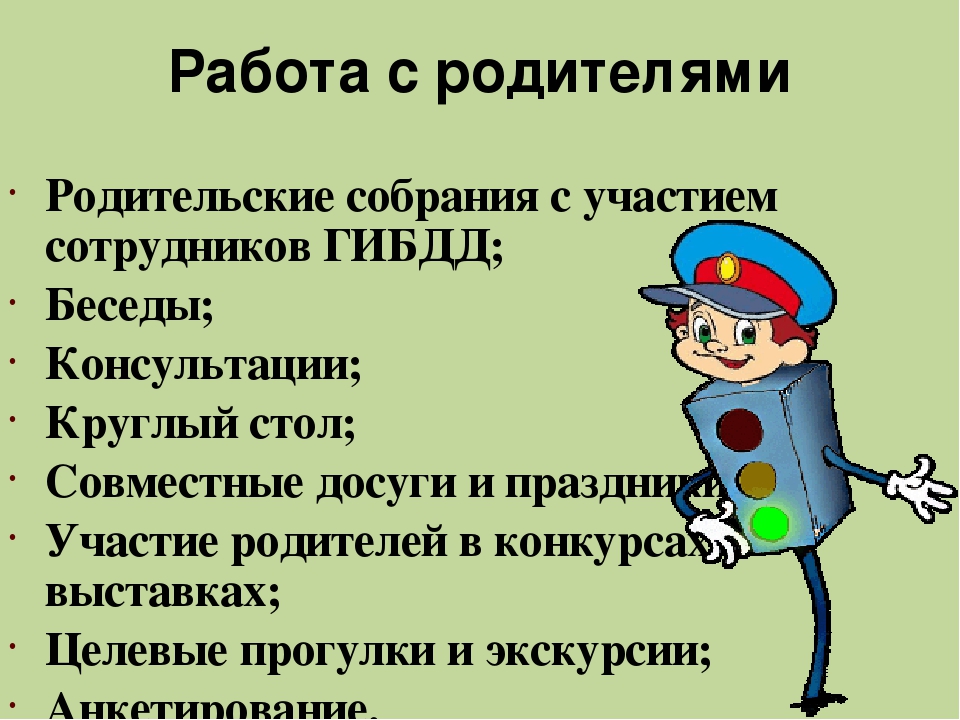 Презентация по ПДД "Обучение детей дошкольного возраста правилам безопасного поведения на дорогах"