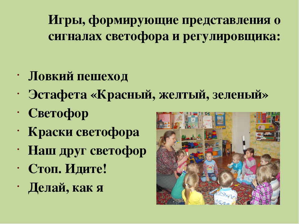 Презентация по ПДД "Обучение детей дошкольного возраста правилам безопасного поведения на дорогах"