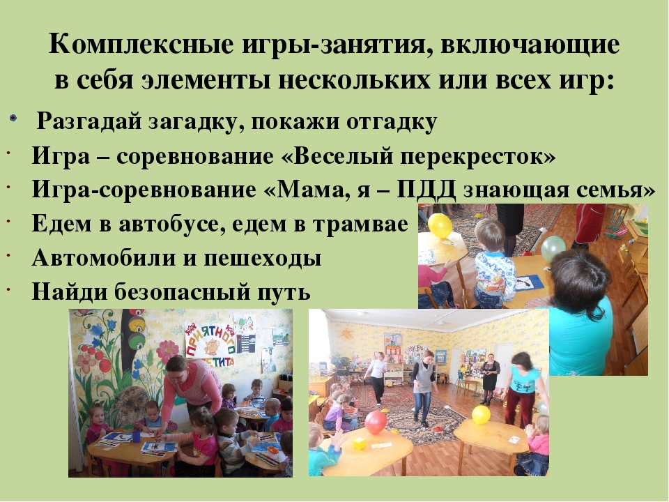 Презентация по ПДД "Обучение детей дошкольного возраста правилам безопасного поведения на дорогах"