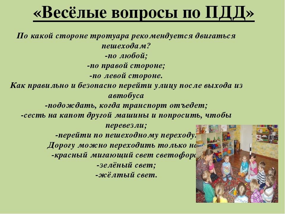 Презентация по ПДД "Обучение детей дошкольного возраста правилам безопасного поведения на дорогах"