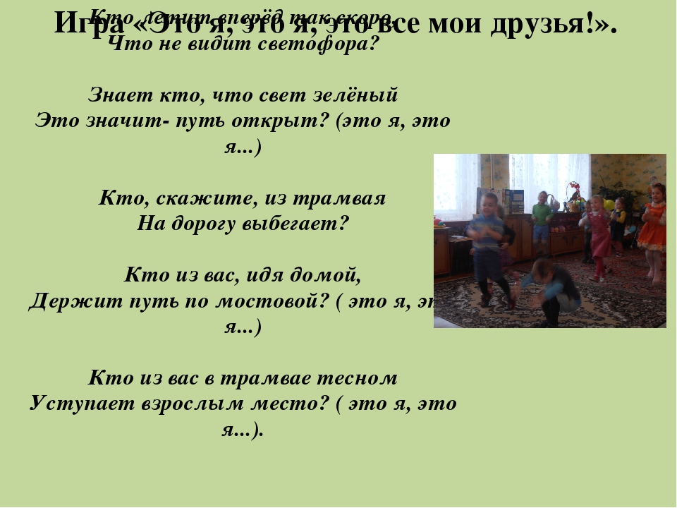 Презентация по ПДД "Обучение детей дошкольного возраста правилам безопасного поведения на дорогах"