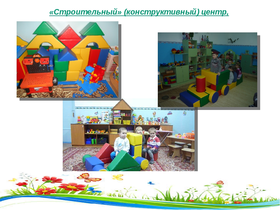 Презентация Организация предметно-развивающей среды в группах с учетом ФГОС