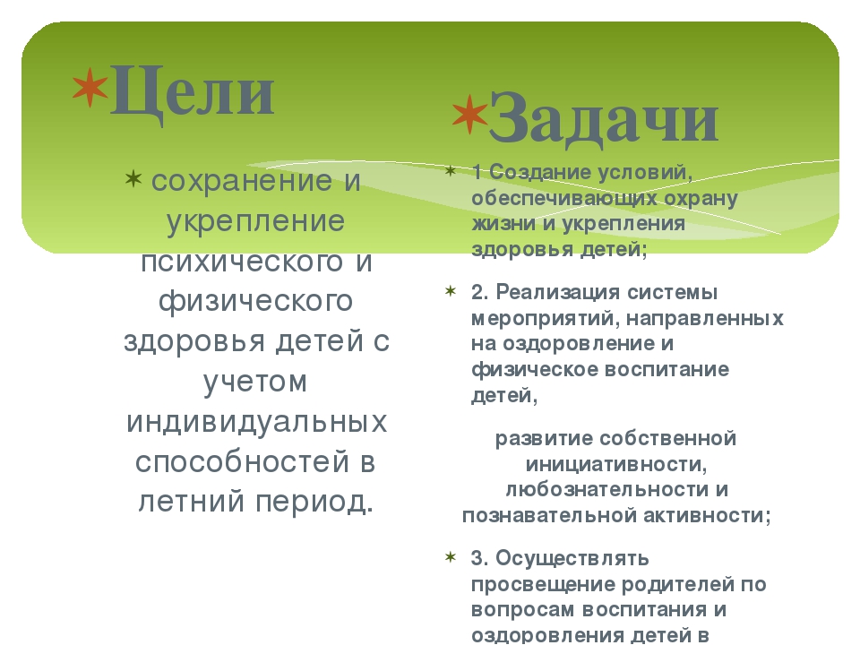 Отчет о летнем оздоровительном периоде