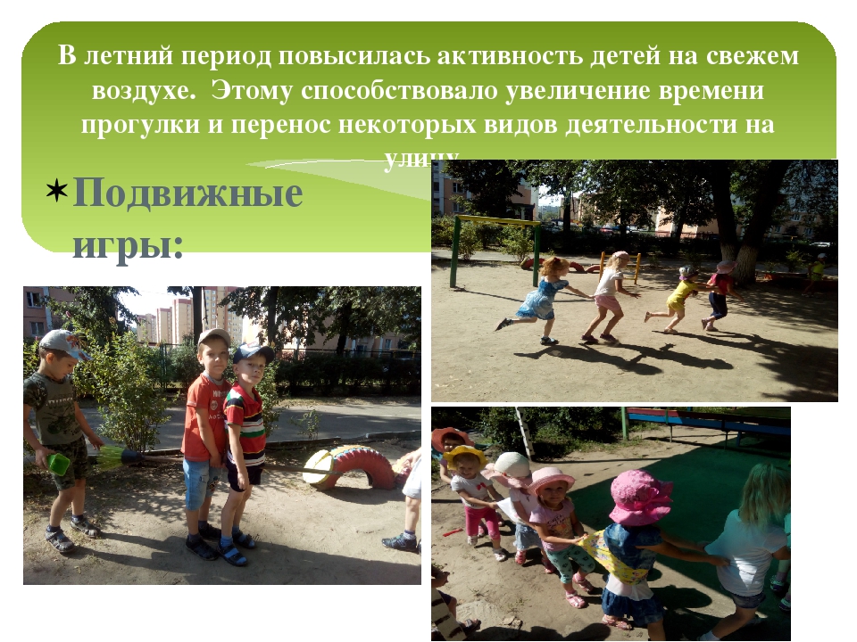 Отчет о летнем оздоровительном периоде