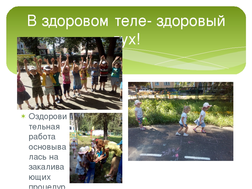 Отчет о летнем оздоровительном периоде
