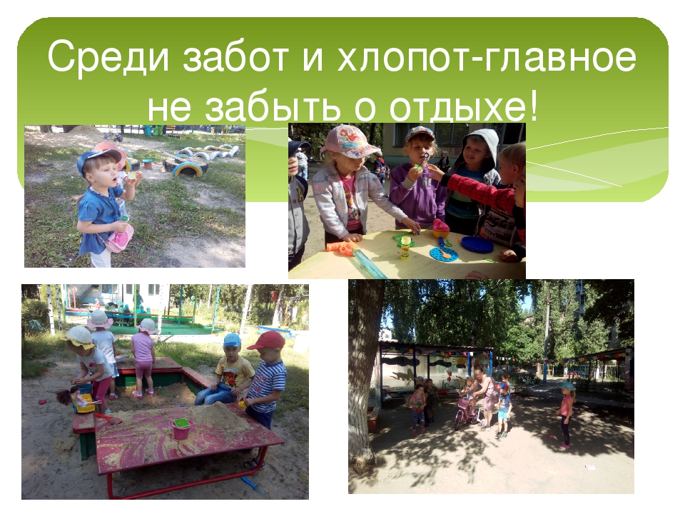Отчет о летнем оздоровительном периоде