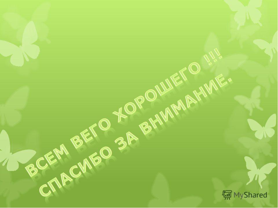 Отчет о летнем оздоровительном периоде