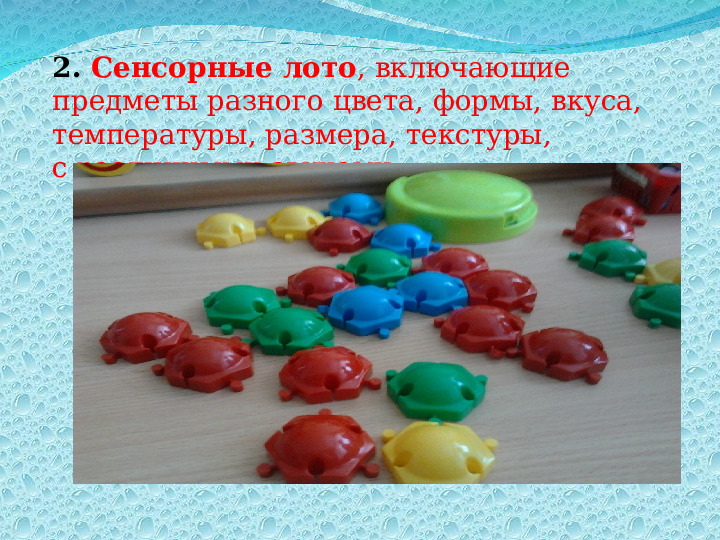 "Организация развивающей предметно-пространственной среды для детей с нарушением опорно-двигательного аппарата"