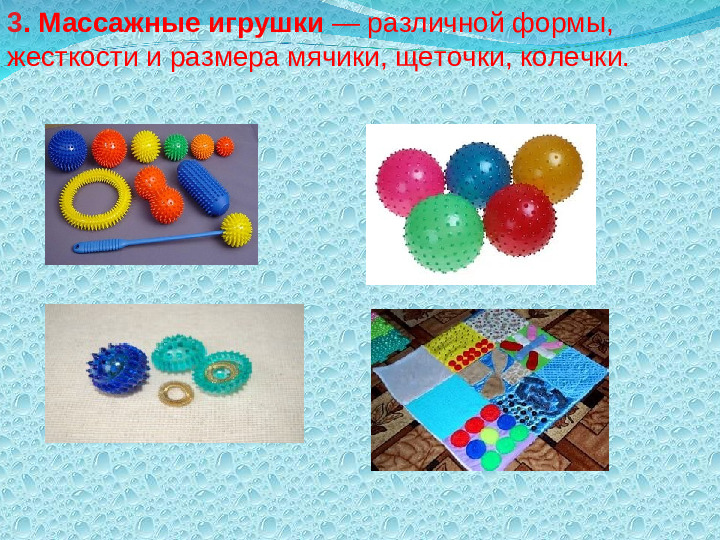 "Организация развивающей предметно-пространственной среды для детей с нарушением опорно-двигательного аппарата"
