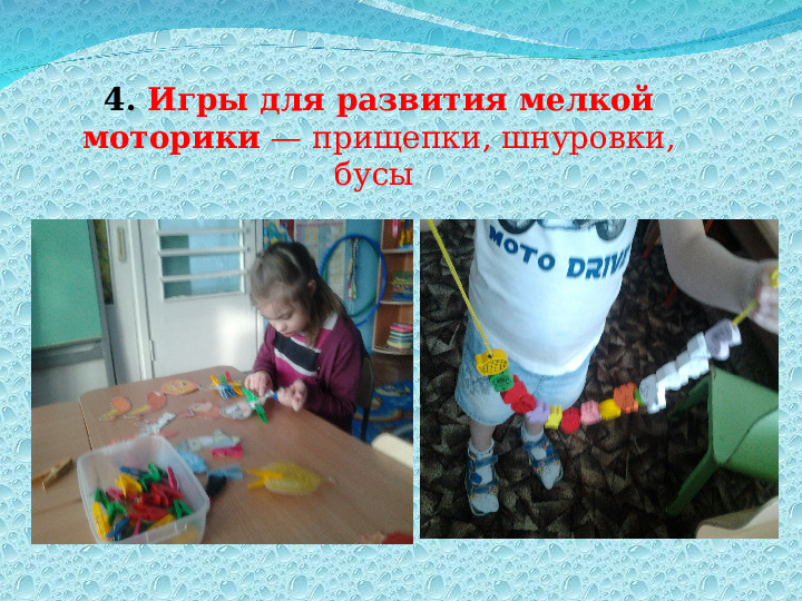 "Организация развивающей предметно-пространственной среды для детей с нарушением опорно-двигательного аппарата"