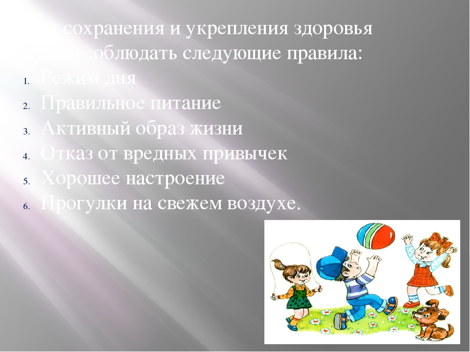 "Прогулка с семьей на природе для формирование ЗОЖ"
