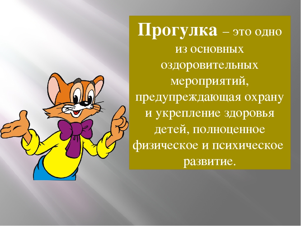 "Прогулка с семьей на природе для формирование ЗОЖ"