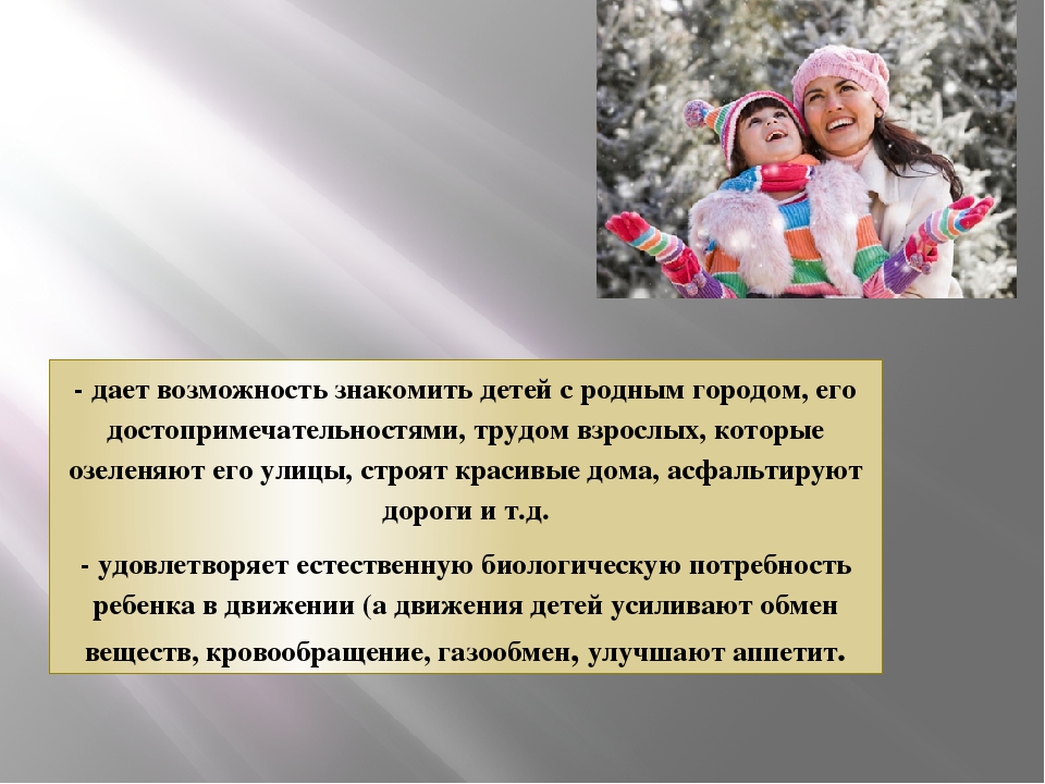 "Прогулка с семьей на природе для формирование ЗОЖ"
