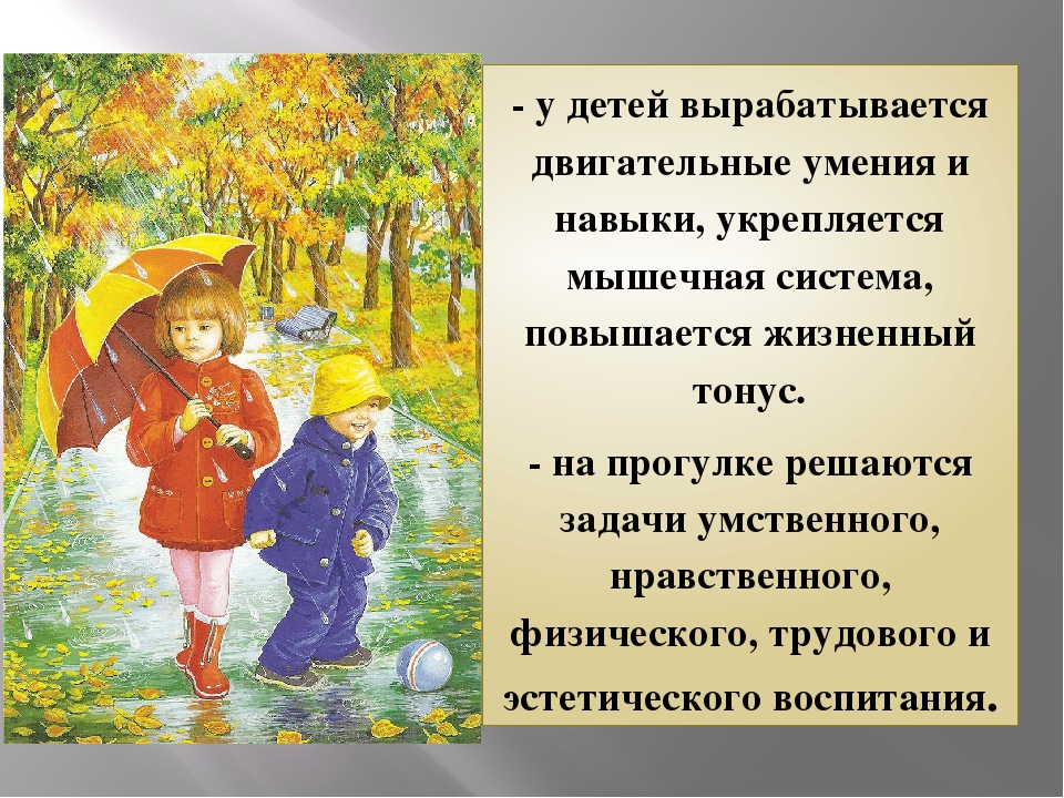 "Прогулка с семьей на природе для формирование ЗОЖ"