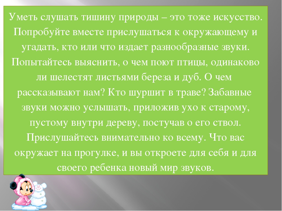 "Прогулка с семьей на природе для формирование ЗОЖ"